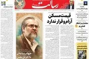 قیمت مسکن آرام و قرار ندارد/بانک‌ها از دلالی املاک، سکه و طلا منع شدند /استارت واردات خودرو/پیشخوان