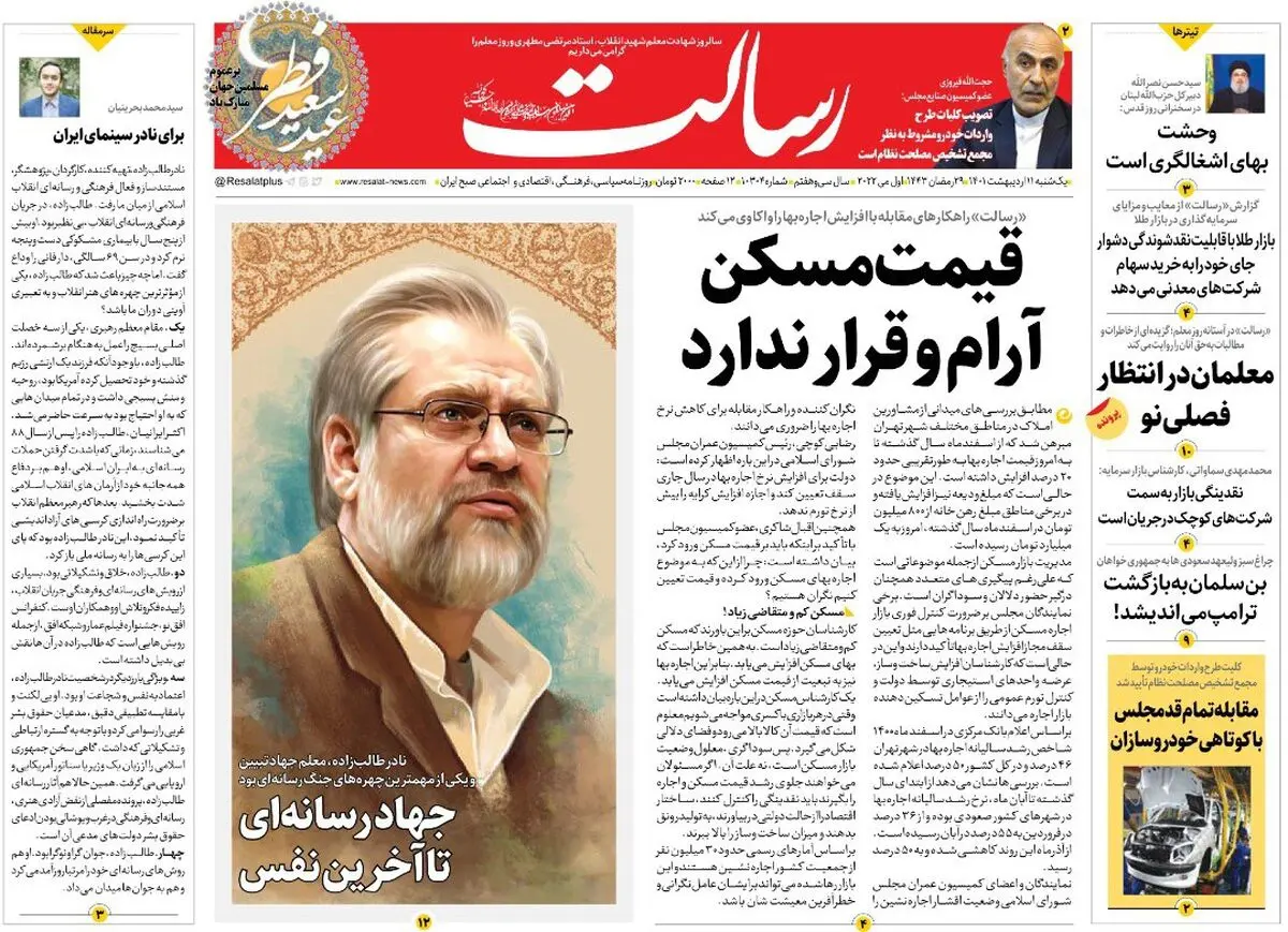 قیمت مسکن آرام و قرار ندارد/بانک‌ها از دلالی املاک، سکه و طلا منع شدند /استارت واردات خودرو/پیشخوان