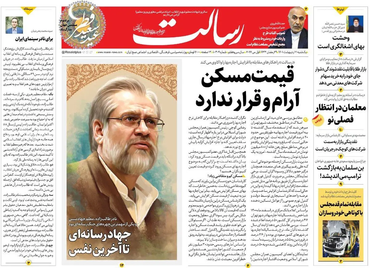 قیمت مسکن آرام و قرار ندارد/بانک‌ها از دلالی املاک، سکه و طلا منع شدند /استارت واردات خودرو/پیشخوان