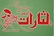 مدیرمسئول یالثارات: صریحاً اقرار دارم «اشتباه» کرده‌ام