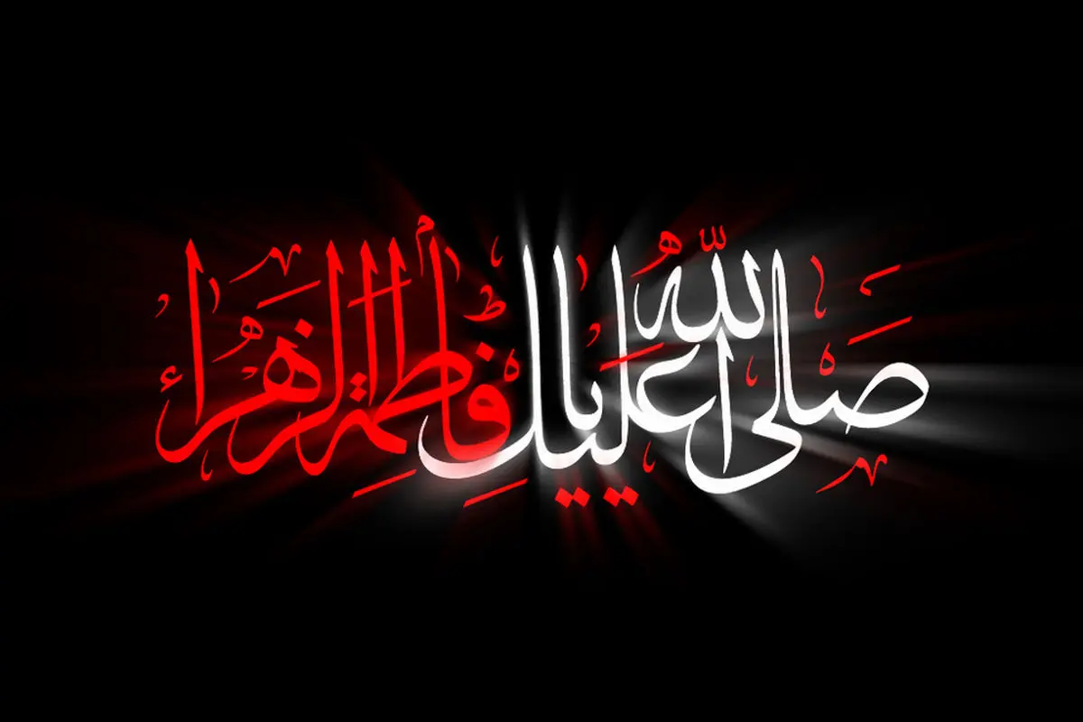 برکات خواندن دعای فرج و عهد در «ایام فاطمیه»
