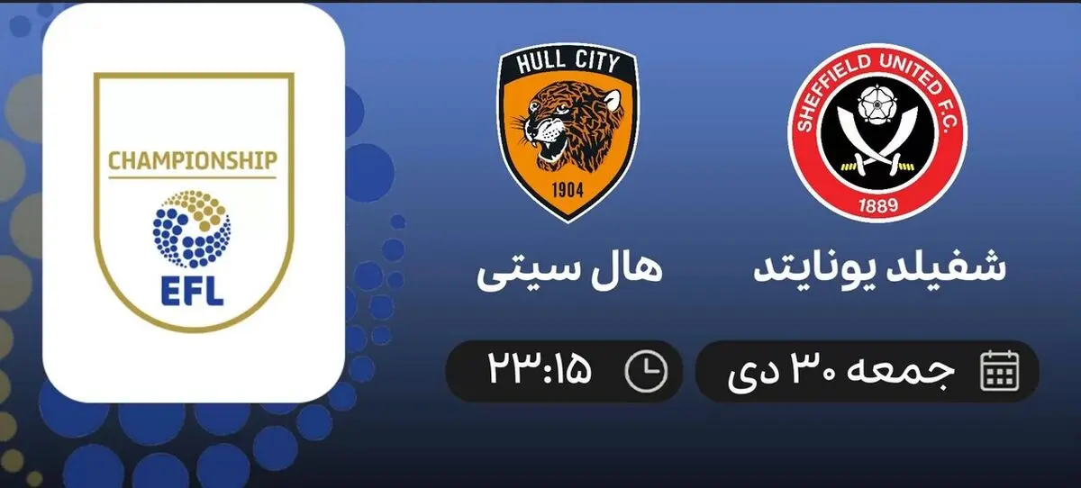 پخش زنده  شفیلد یونایتد هال سیتی جمعه ۳۰ دی ۱۴۰۱
