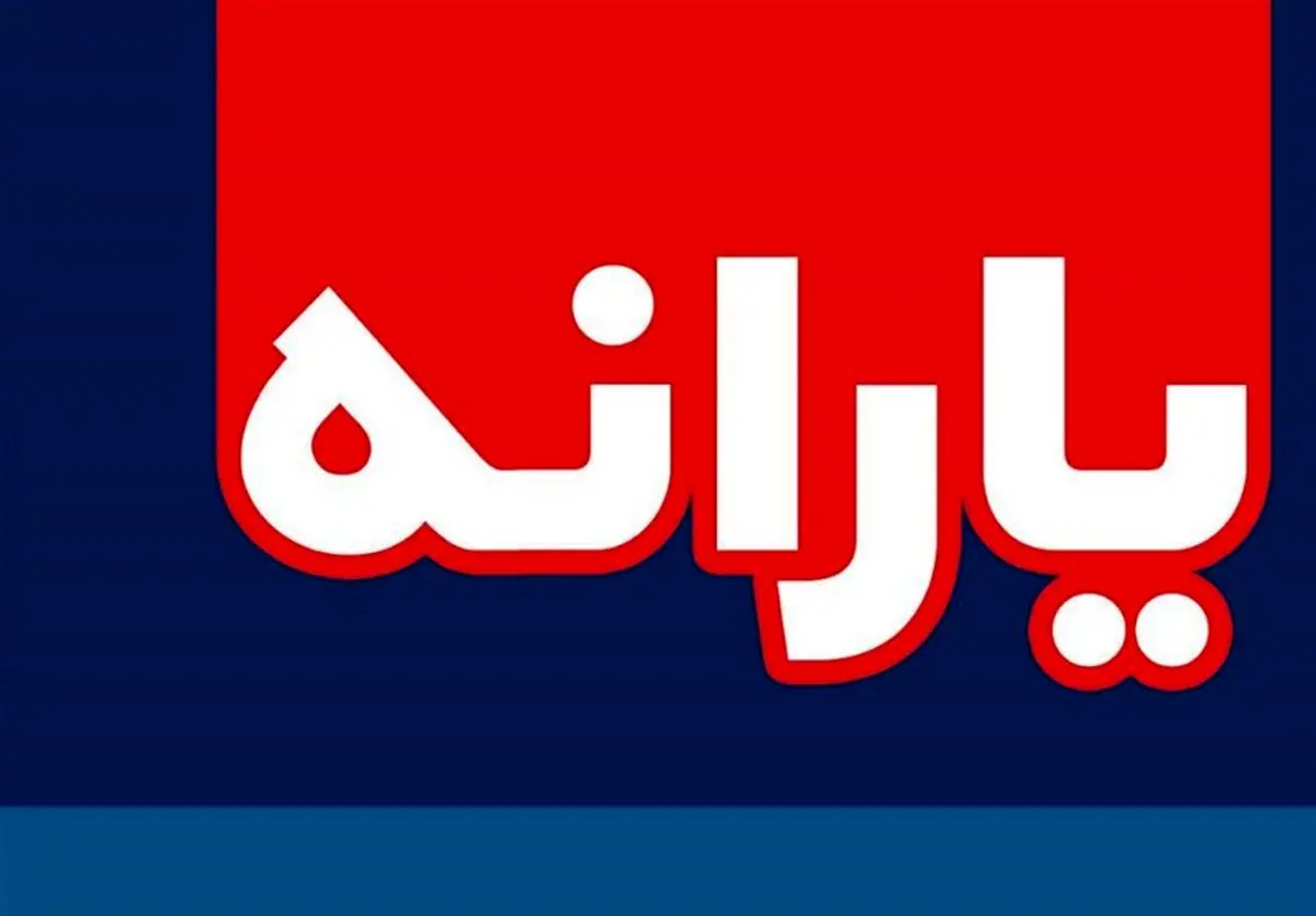 موضعگیری خاص وزیر کار درباره هدفمندی یارانهها
