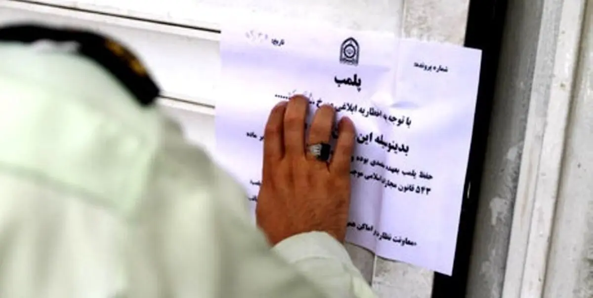 پلمب 9 صرافی متخلف+ جزئیات