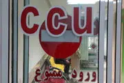 چه افرادی در CCU بستری می‌شوند؟