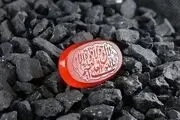 برکات خارق العاده یک ذکر که از آن بی اطلاعید