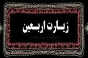 قرائت زیارت اربعین با نوای مهدی سماواتی/ صوت