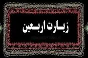 گفت‌وگوی مقامات ایران و عراق درباره تردد زائران عتبات عالیات

