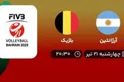 پخش زنده والیبال آرژانتین با بلژیک امروز ۲۱ تیر ۱۴۰۲