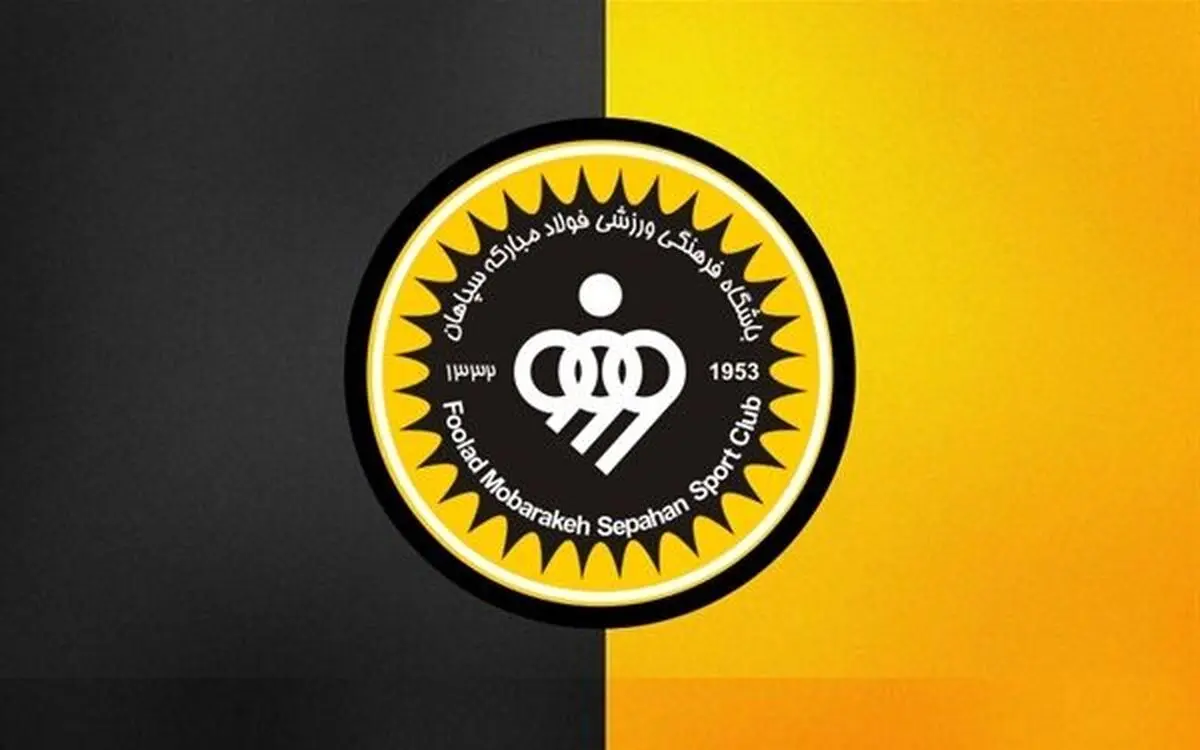 شکایت باشگاه سپاهان از مدیر پرسپولیس
