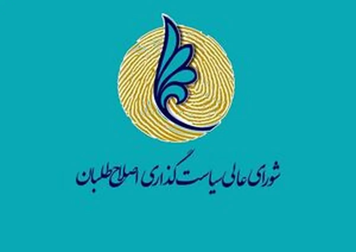 آخرین تصمیم اصلاحطلبان درباره انتخابات
