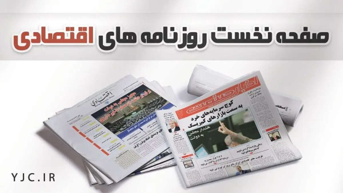 سیاه و سفید بورس تابستان/ نان کارتی به تهران رسید/ ناکامی وزارت صمت در ساماندهی بازار
