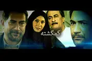 شباهتی که دردسرساز شد/یادی از اولین کارگردانی «رامبد جوان»