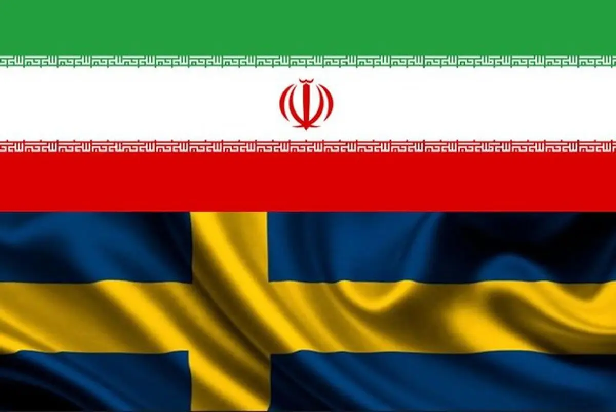 تنش در روابط ایران-سوئد ماموریت گروهک‌های معاند