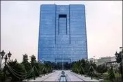 طرح تحقیق و تفحص از بانک مرکزی کلید خورد