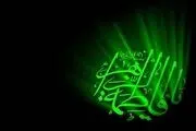 فضایل ام ابیها حضرت زهرا(س)
