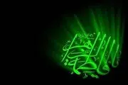 فضایل ام ابیها حضرت زهرا(س)