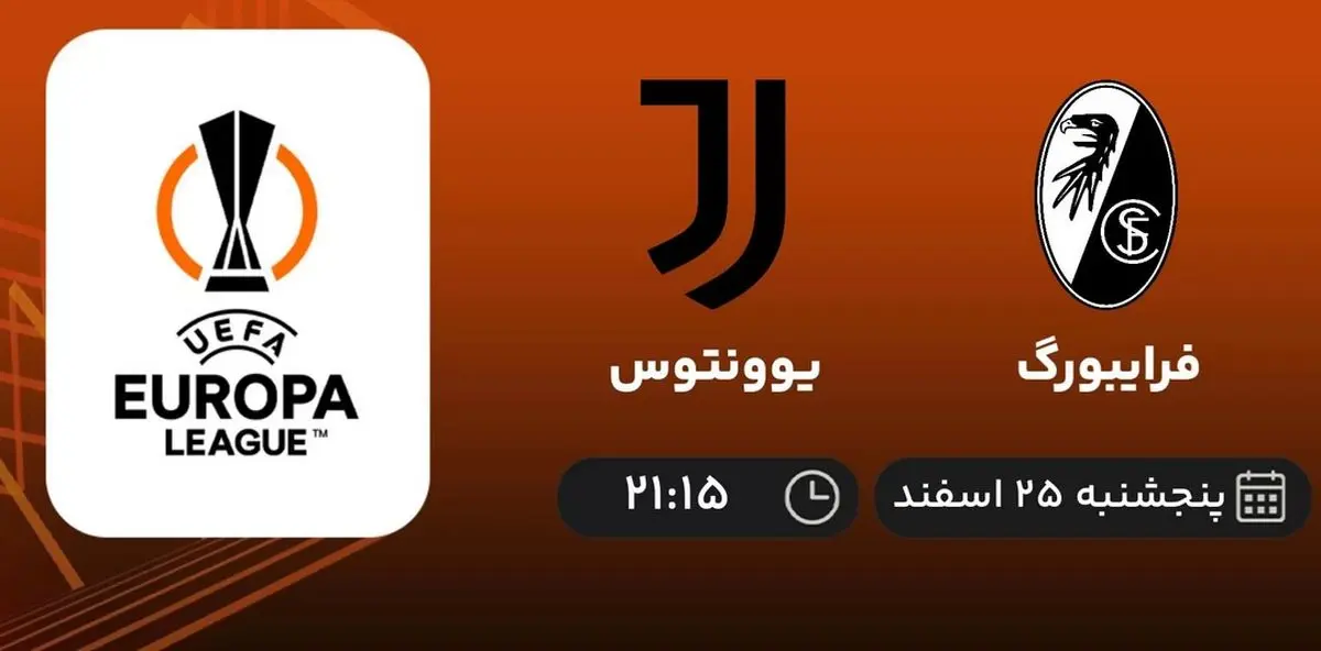 پخش زنده یوونتوس و فرایبورگ ۲۵ اسفند ۱۴۰۱