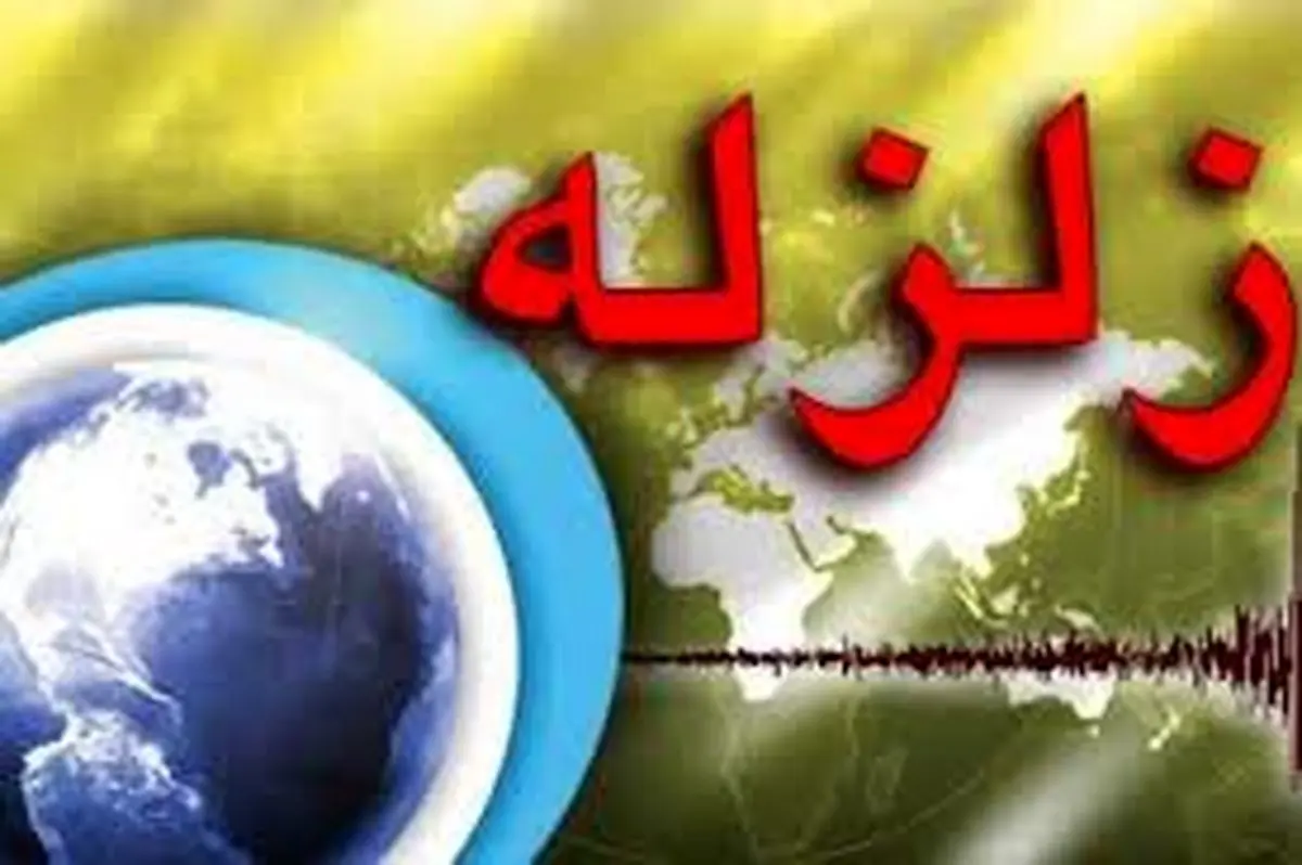 زمین لرزه شدید در خراسان جنوبی