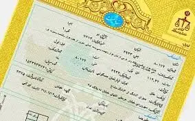 سند تک برگ از مُد افتاد/ نحوه صدور اسناد اعلام شد
