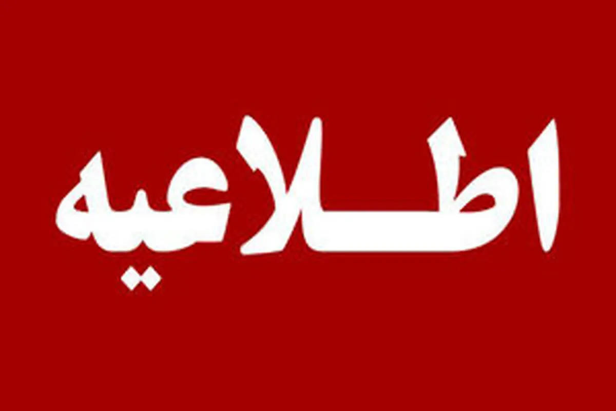 اجرای انفجارهای کنترل‌شده در شیراز طی ۴۸ ساعت آینده
