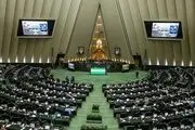 جلسات مجلس در پی شهادت رئیس جمهور تعطیل می‌شود