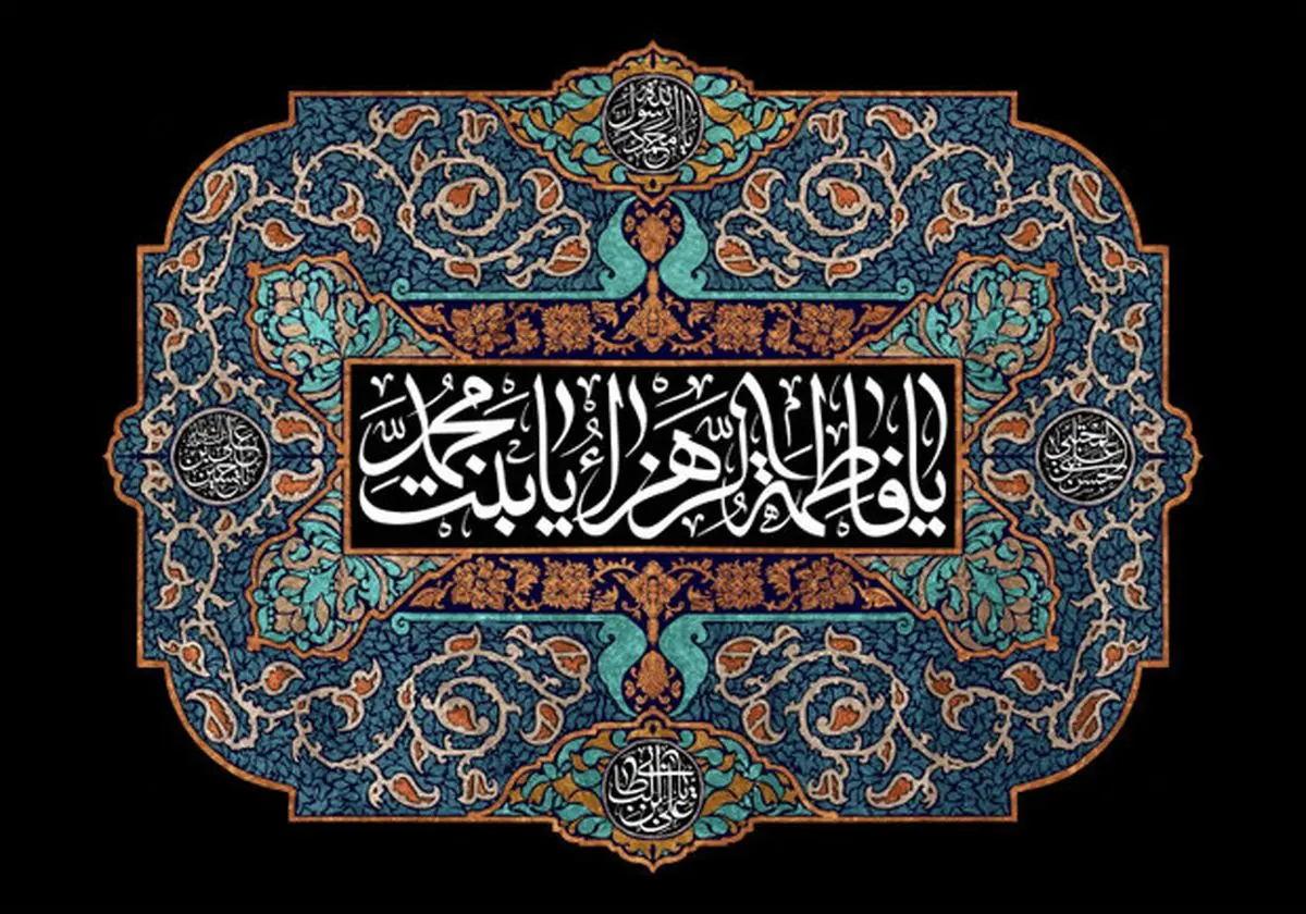 زندگینامه کامل حضرت فاطمه (س) از ولادت تا شهادت