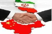 نقل و انتقالات پولی بین ایران و چین از سر گرفته شد