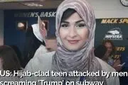 پیروزی ترامپ و افزایش حملات به زنان مسلمانان