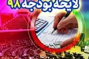 حضور کمرنگ صنعت خودرو در بودجه‌۹۸