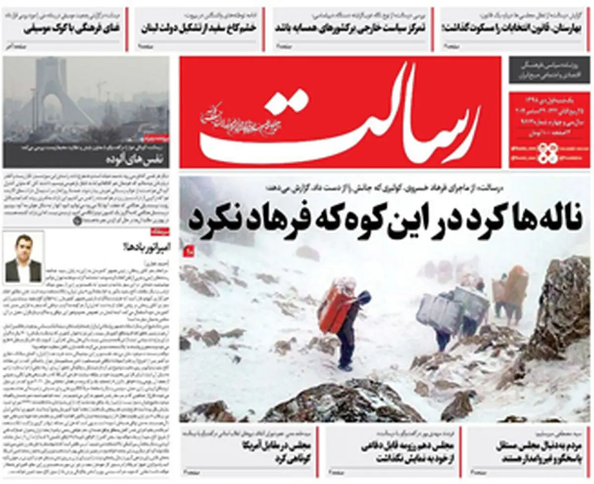 ناله‌ها کرد در این کوه که فرهاد نکرد/پیشخوان