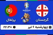 پخش زنده فوتبال گرجستان - پرتغال ۶ تیر ۱۴۰۳