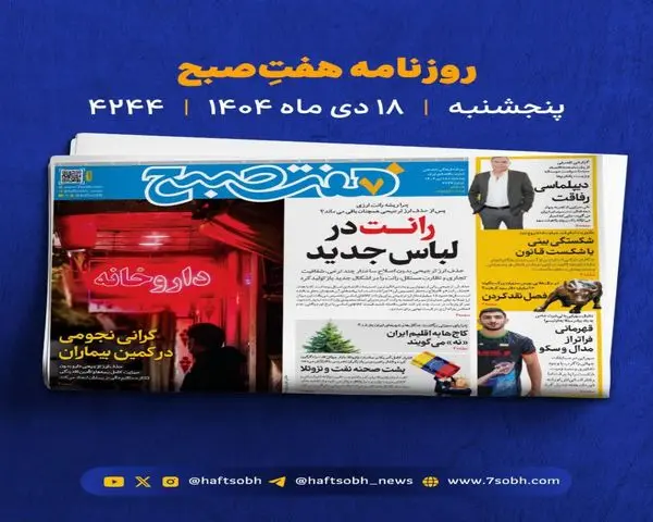 photo_۲۰۲۶-۰۱-۰۸_۰۰-۲۵-۱۰