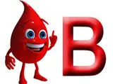 همه چیز درمورد گروه خونی B