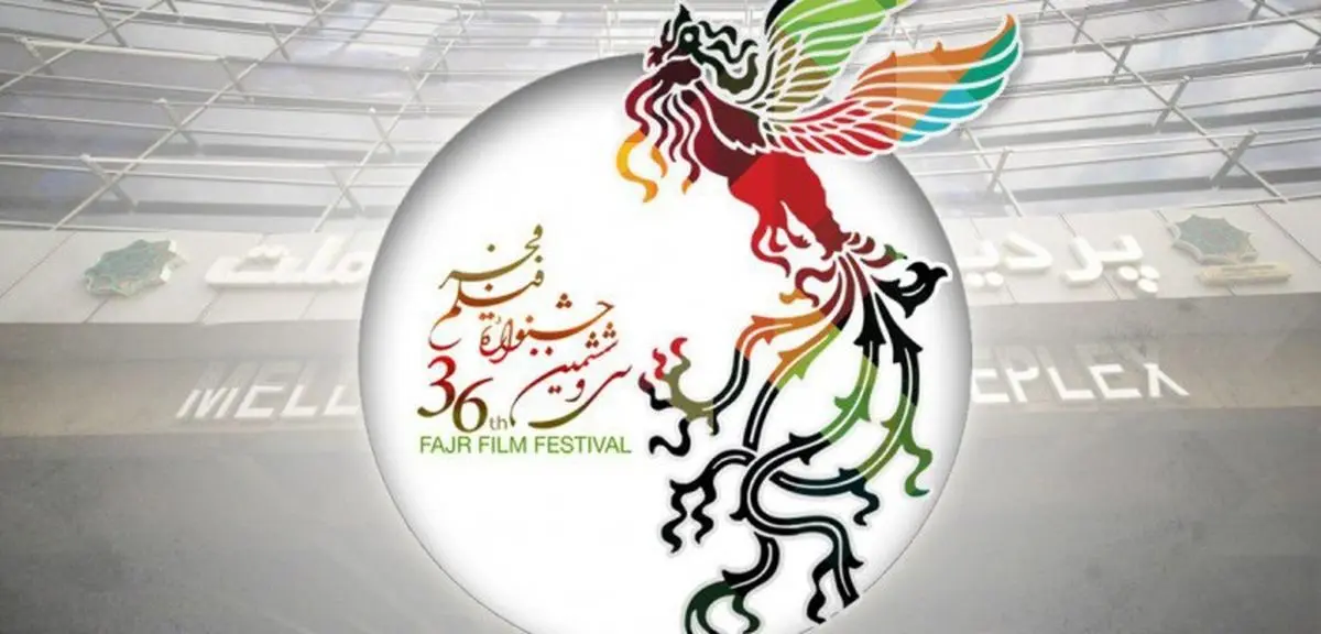 اکران 4 فیلم کوتاه جشنواره فجر امشب در باغ کتاب