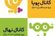 شبکه کودک ماه رمضان را جشن می‌گیرد