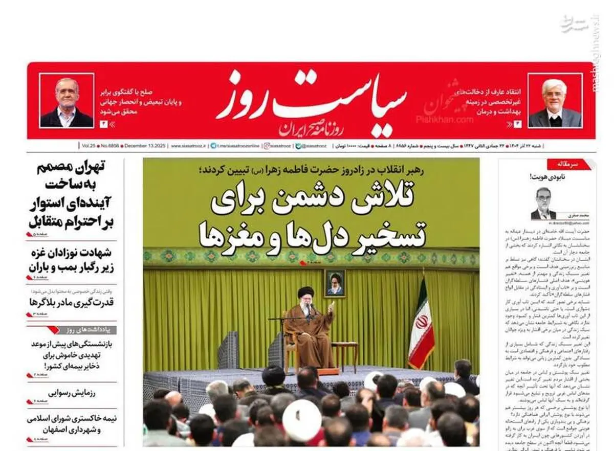 آرایش رسانه ای باید تغییرکند/ عملیات موفق بارورسازی ابرها با همت هوافضای سپاه /پیشخوان