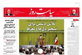 آرایش رسانه ای باید تغییرکند/ عملیات موفق بارورسازی ابرها با همت هوافضای سپاه /پیشخوان