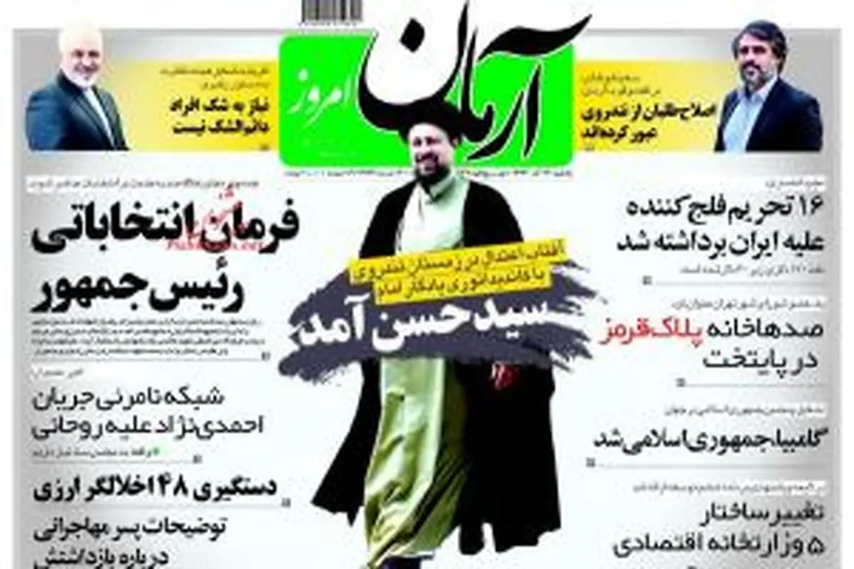 سیدحسن خمینی اینگونه وارد انتخابات شد