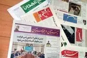 از معجزه انقلاب تا مانور رقابت در سوچی/پیشخوان