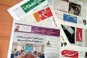 بسته‌های حمایتی وزارت فرهنگ و ارشاد اسلامی برای مطبوعات