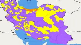 آخرین رنگ‌بندی کرونایی شهر‌های کشور+ جرئیات