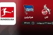 پخش زنده بوندس لیگا آلمان: کلن - هرتابرلین