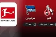 پخش زنده بوندس لیگا آلمان: کلن - هرتابرلین