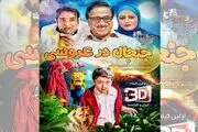 «جنجال در عروسی» در جشنواره لبنان