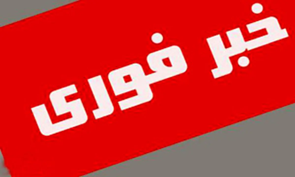 واکنش آمریکا به فرود اجباری هواپیمایش در ایران