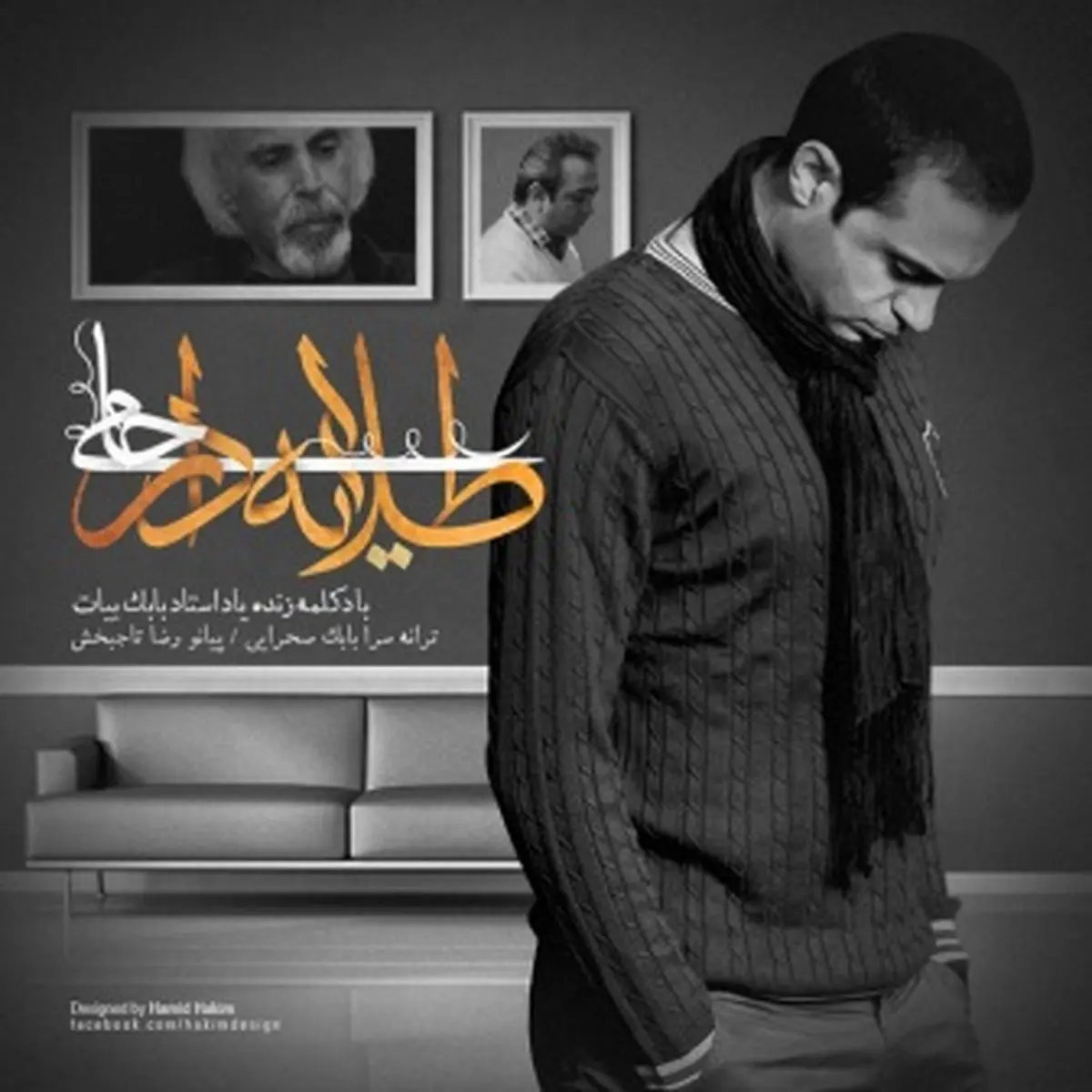آهنگ جدید حمید حامی به نام طلایه دار