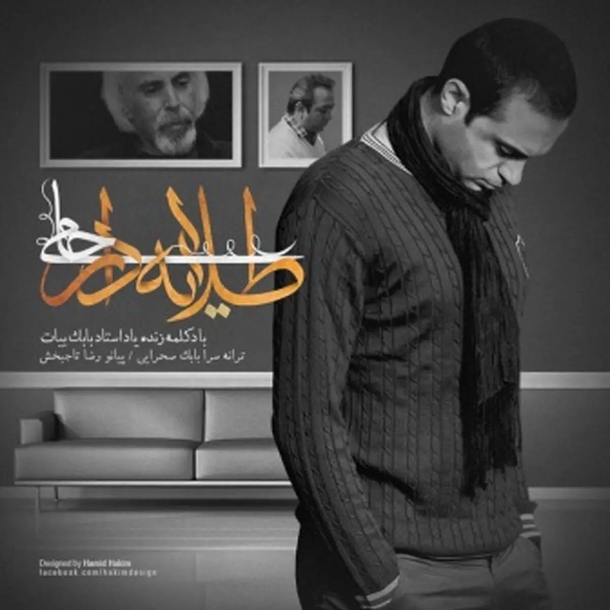 آهنگ جدید حمید حامی به نام طلایه دار