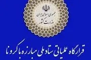 آغاز طرح جامع مدیریت هوشمند محدودیت‌ها 