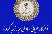 آغاز طرح جامع مدیریت هوشمند محدودیت‌ها 
